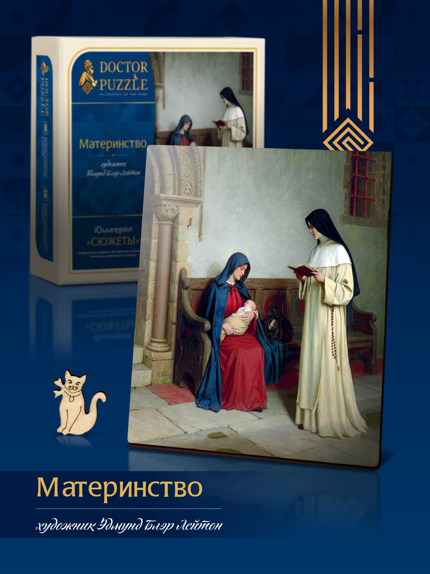 Материнство — миниатюра 2